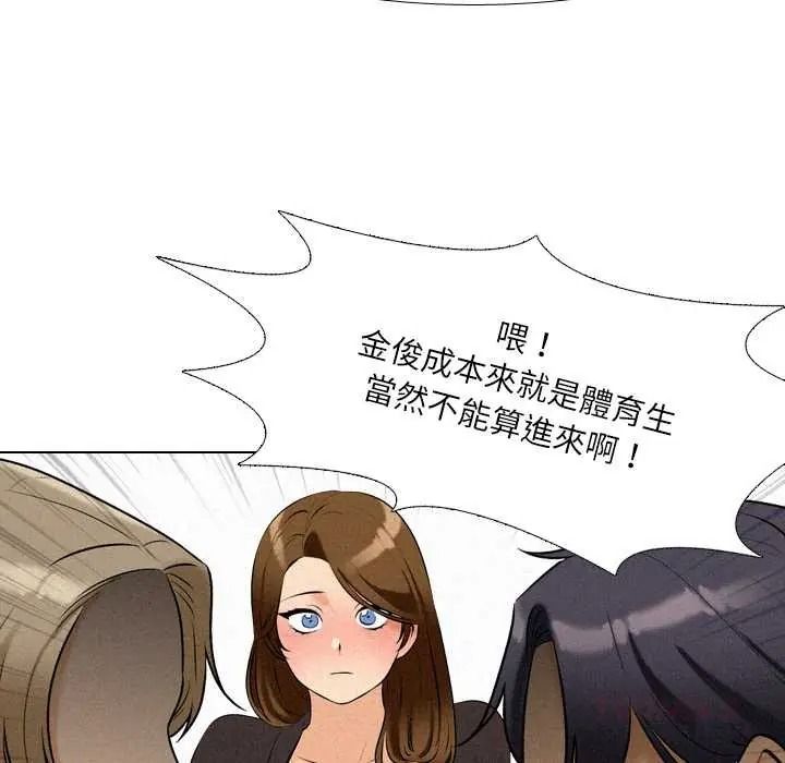 《纯洁游戏》第5話