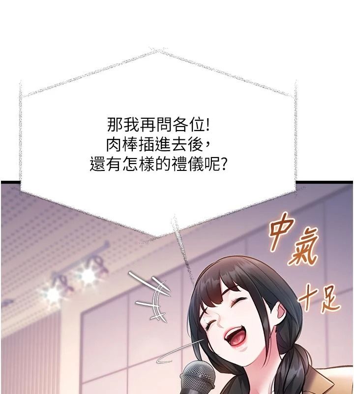 特色新視界第54話-前所未聞的性稱讚