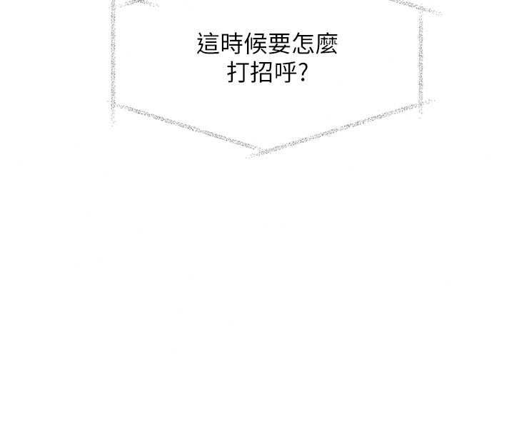 《特色新视界》第54話-前所未聞的性稱讚