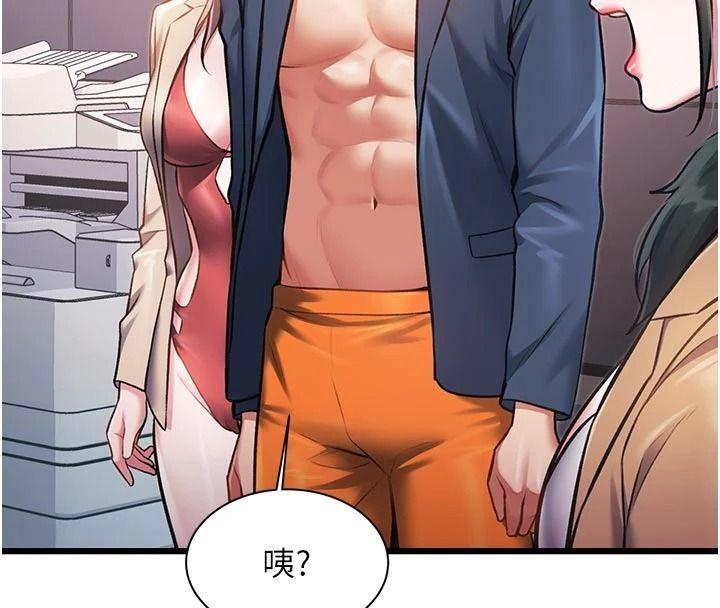 特色新視界第54話-前所未聞的性稱讚