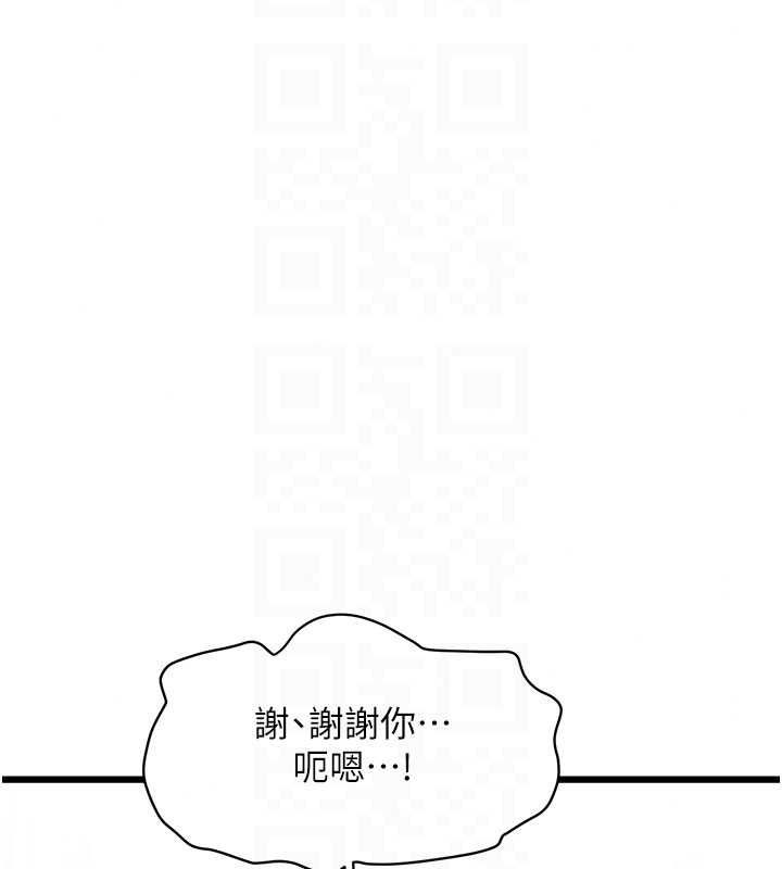 特色新視界第54話-前所未聞的性稱讚