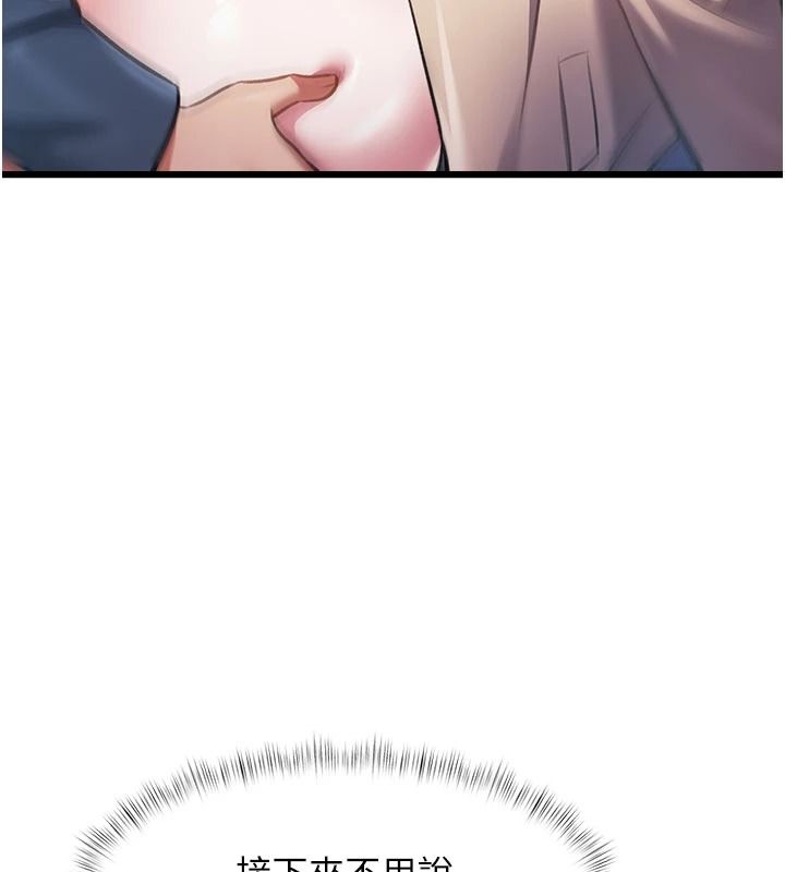特色新視界第54話-前所未聞的性稱讚
