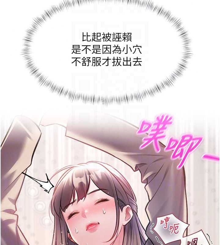 特色新視界第54話-前所未聞的性稱讚