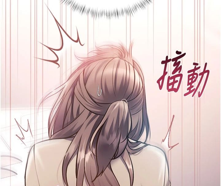 特色新视界第54話-前所未聞的性稱讚