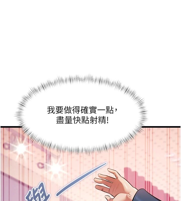 特色新視界第54話-前所未聞的性稱讚