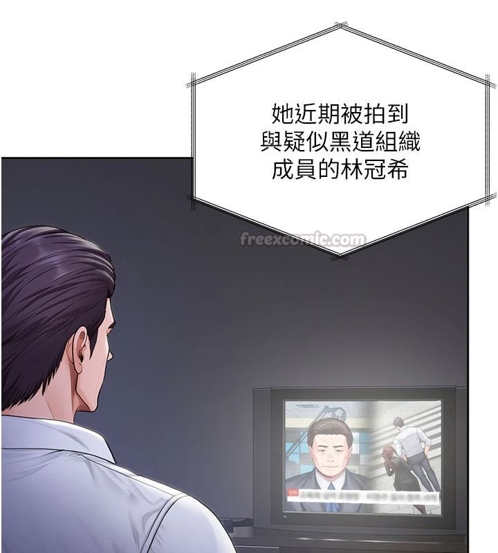 守护妳第47話-哥哥送妳一份大禮