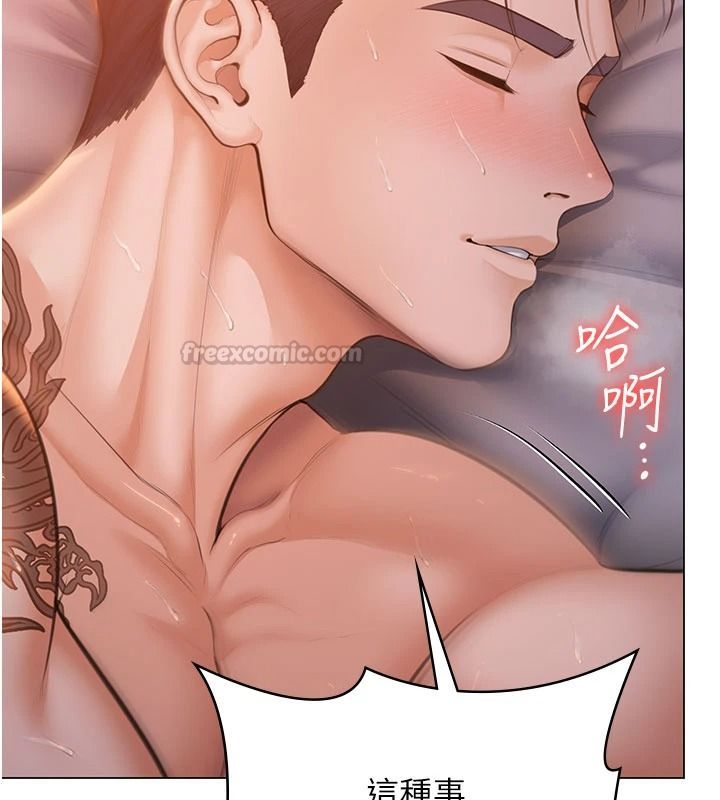 守护妳第47話-哥哥送妳一份大禮
