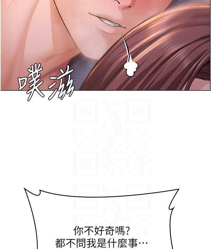 守护妳第47話-哥哥送妳一份大禮