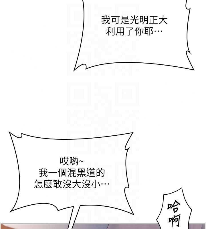 守护妳第47話-哥哥送妳一份大禮