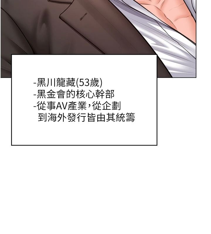 守护妳第47話-哥哥送妳一份大禮