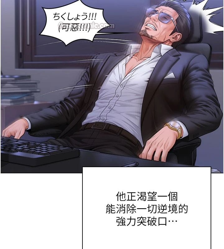 守护妳第47話-哥哥送妳一份大禮