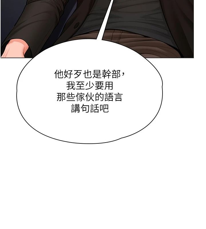 守护妳第47話-哥哥送妳一份大禮