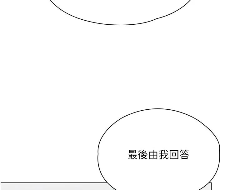 守护妳第47話-哥哥送妳一份大禮