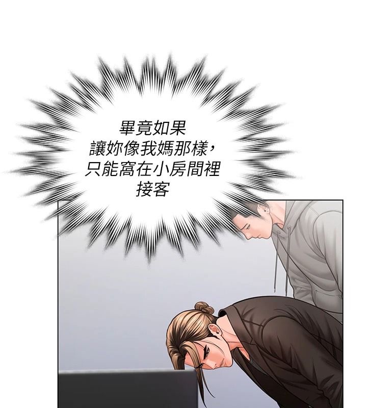 守护妳第47話-哥哥送妳一份大禮