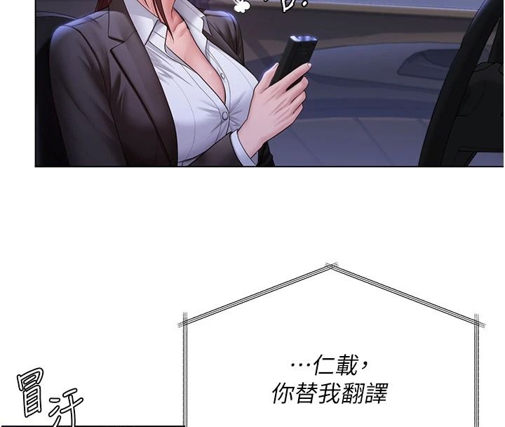 守护妳第47話-哥哥送妳一份大禮
