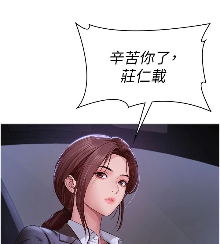 守护妳第47話-哥哥送妳一份大禮