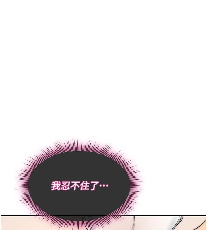 诅咒性转物语第43話-被魯蛇強暴的屈辱性愛