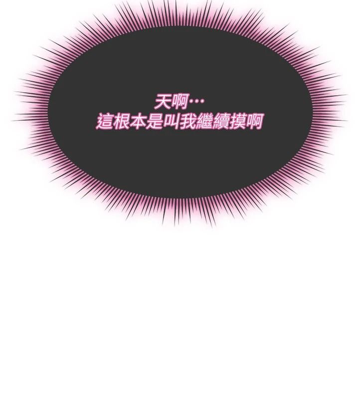 诅咒性转物语第43話-被魯蛇強暴的屈辱性愛