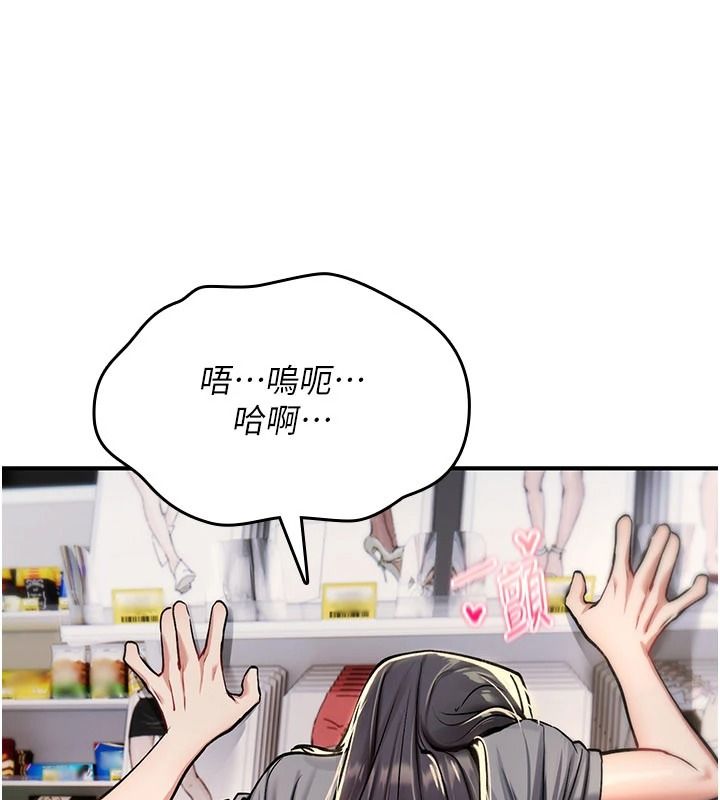 诅咒性转物语第43話-被魯蛇強暴的屈辱性愛