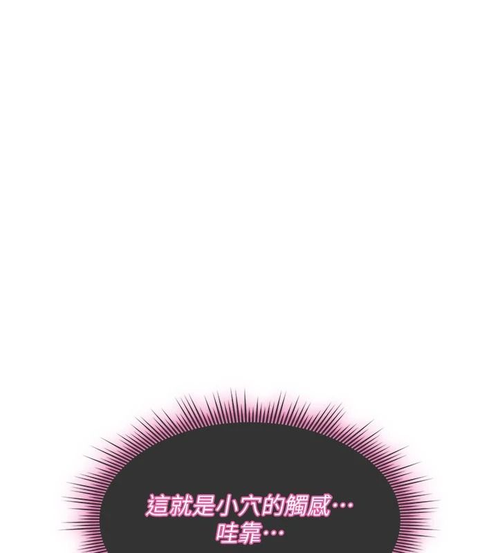 诅咒性转物语第43話-被魯蛇強暴的屈辱性愛