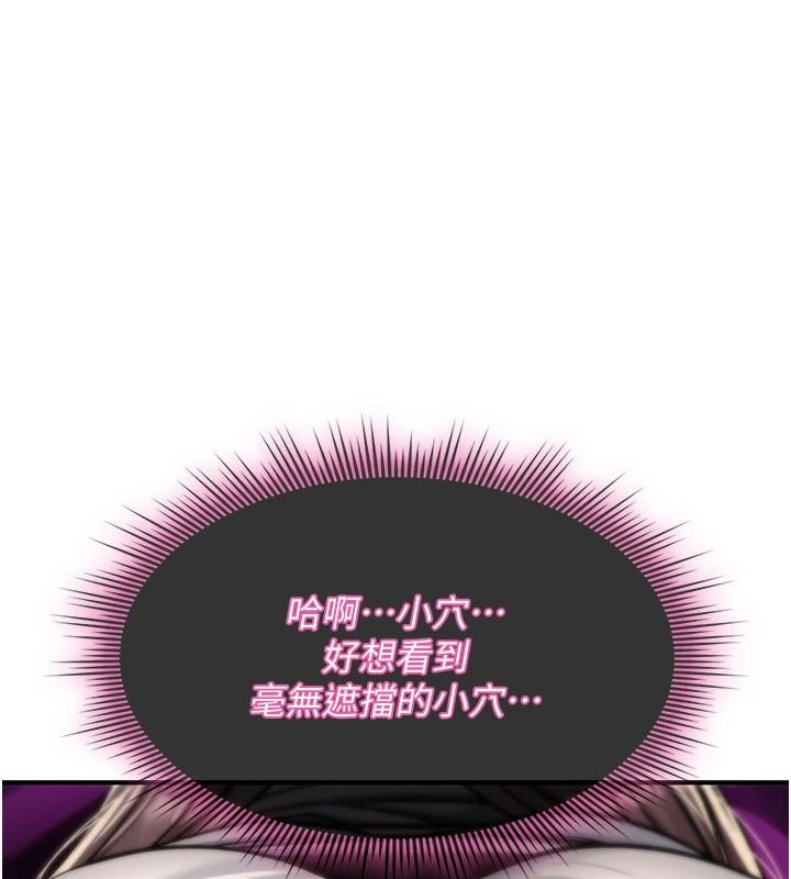 诅咒性转物语第43話-被魯蛇強暴的屈辱性愛