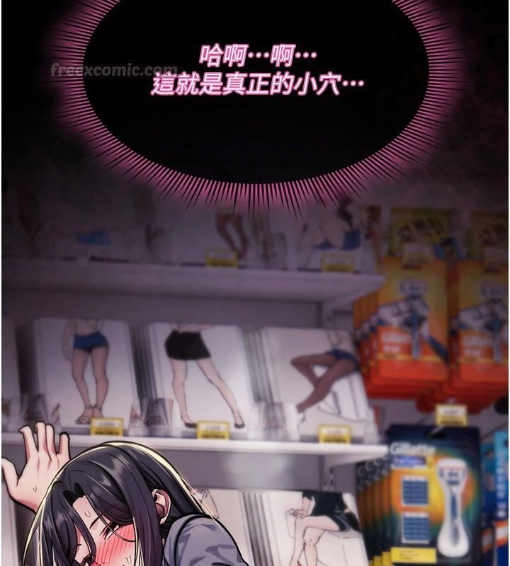 诅咒性转物语第43話-被魯蛇強暴的屈辱性愛