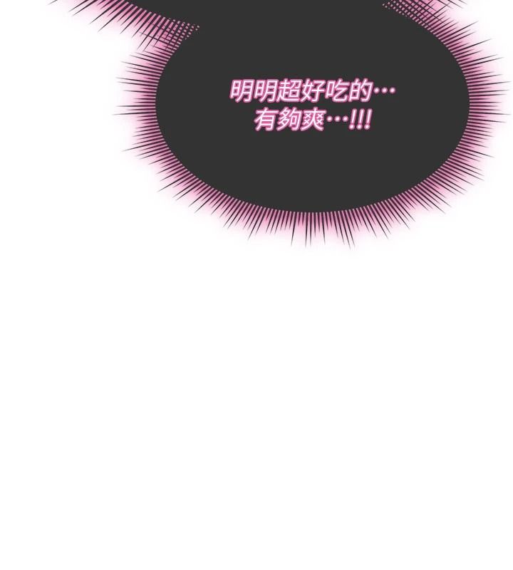 诅咒性转物语第43話-被魯蛇強暴的屈辱性愛