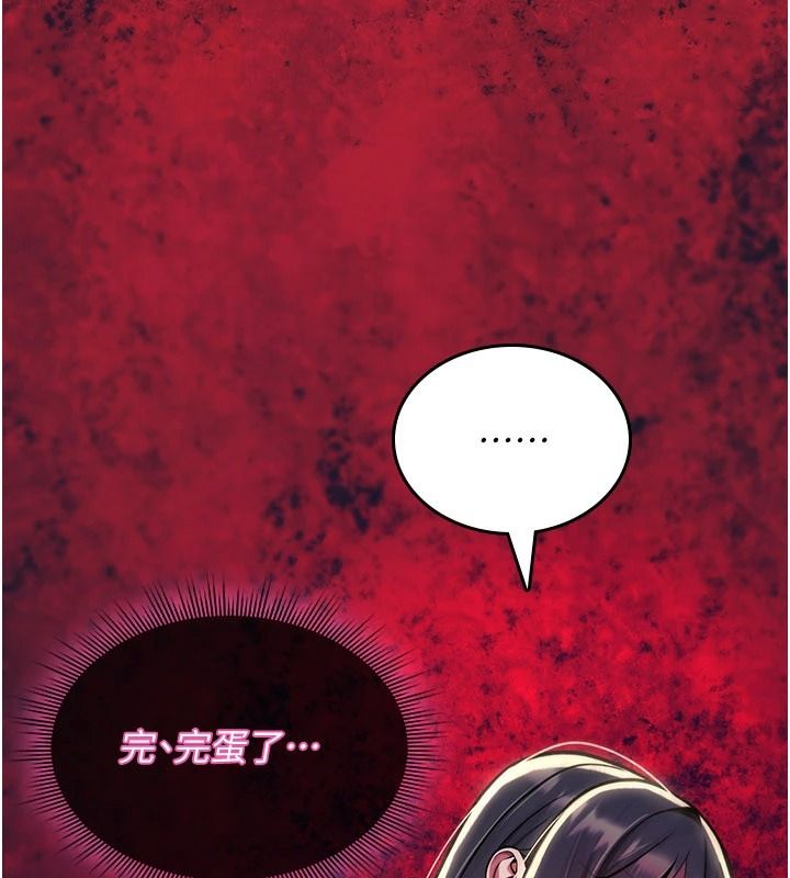 诅咒性转物语第43話-被魯蛇強暴的屈辱性愛
