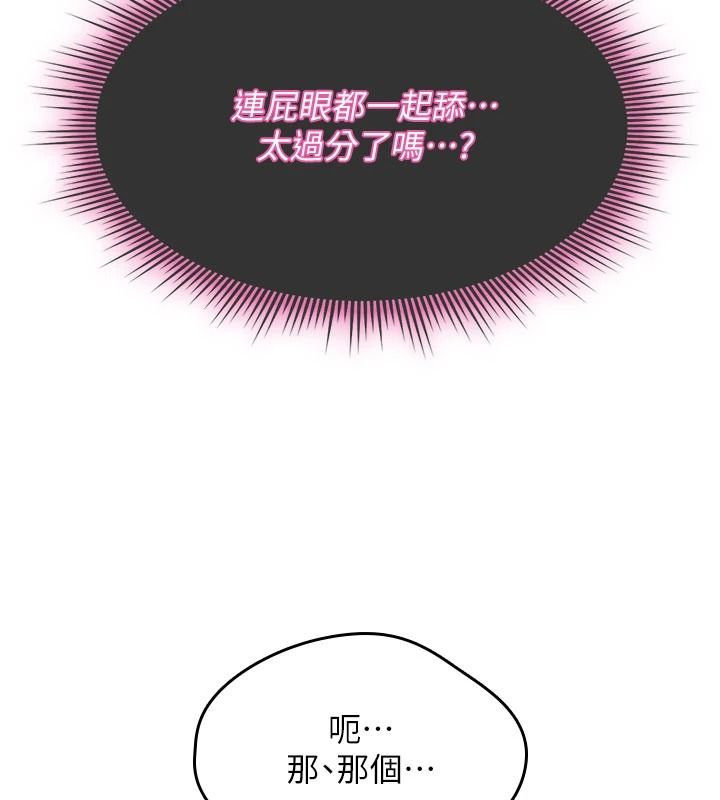 诅咒性转物语第43話-被魯蛇強暴的屈辱性愛