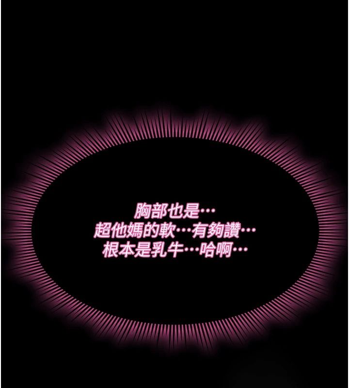 诅咒性转物语第43話-被魯蛇強暴的屈辱性愛