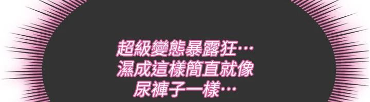诅咒性转物语第43話-被魯蛇強暴的屈辱性愛