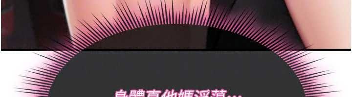 诅咒性转物语第43話-被魯蛇強暴的屈辱性愛