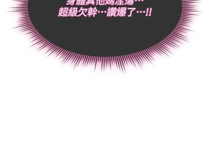诅咒性转物语第43話-被魯蛇強暴的屈辱性愛