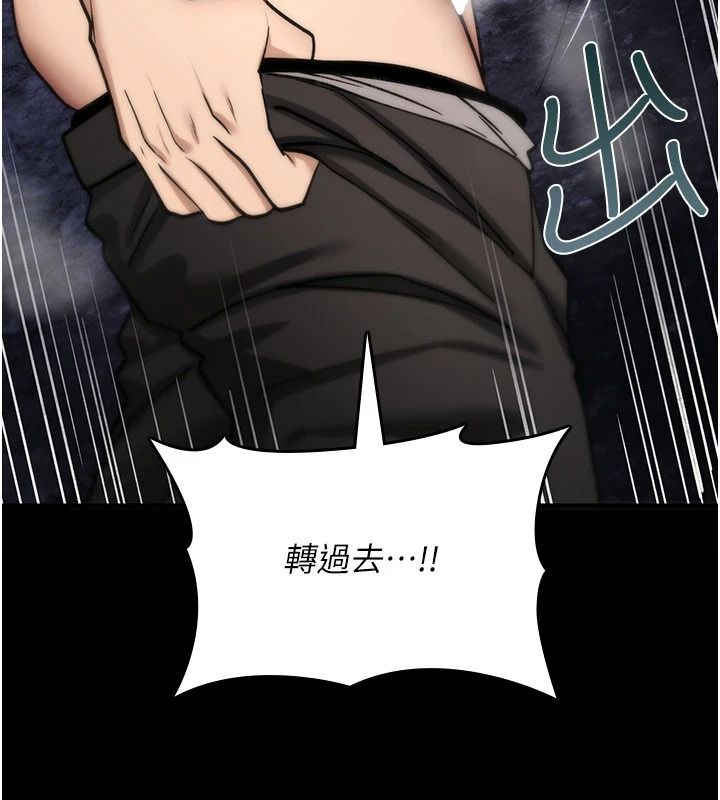 诅咒性转物语第43話-被魯蛇強暴的屈辱性愛