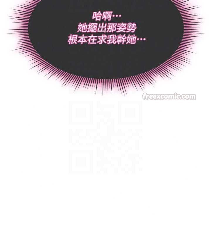 诅咒性转物语第43話-被魯蛇強暴的屈辱性愛