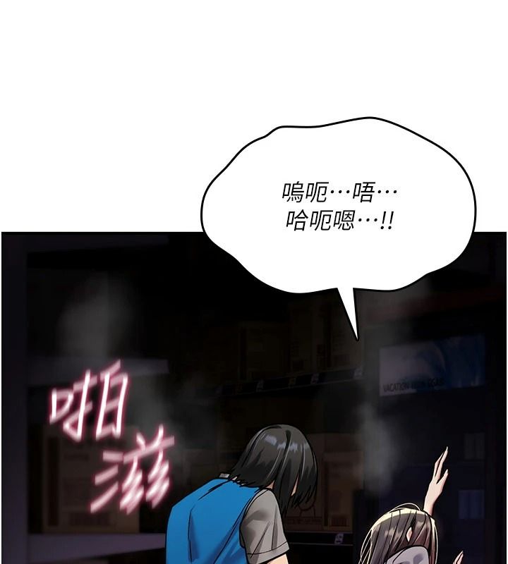 诅咒性转物语第43話-被魯蛇強暴的屈辱性愛