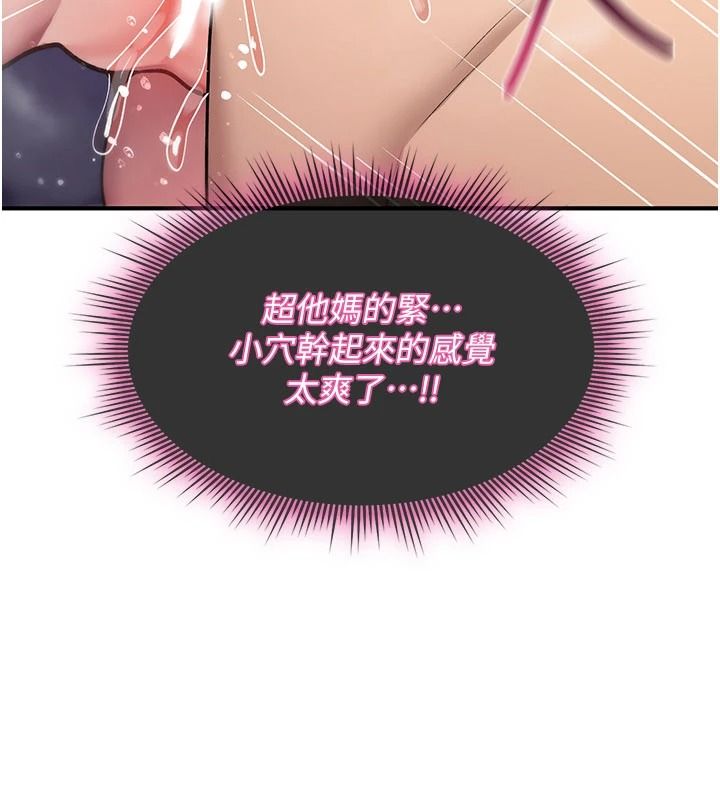 诅咒性转物语第43話-被魯蛇強暴的屈辱性愛