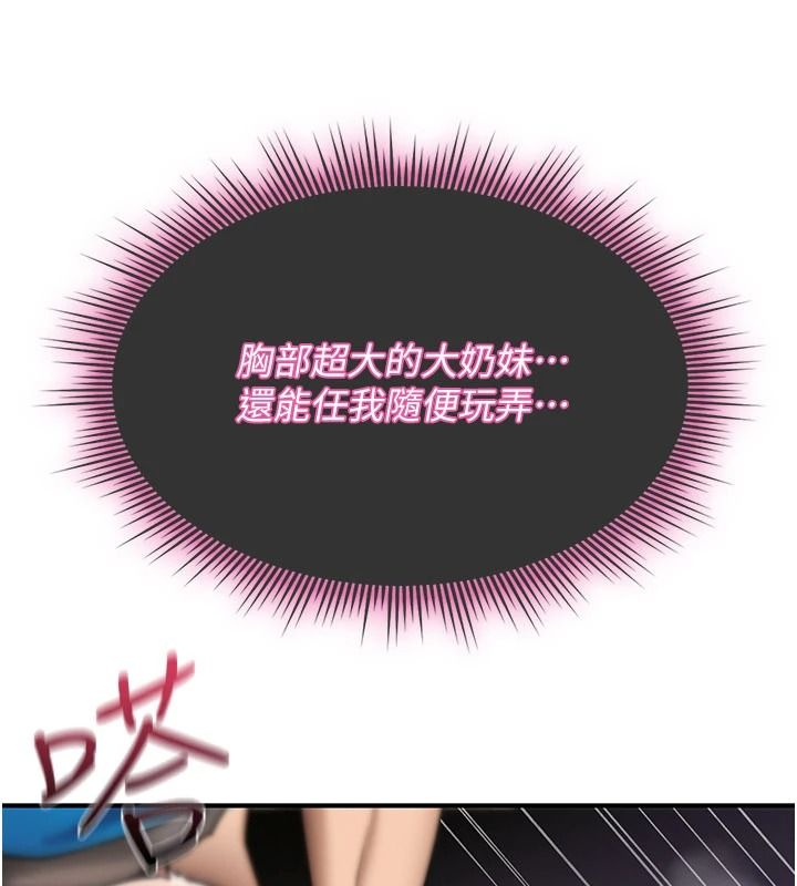 诅咒性转物语第43話-被魯蛇強暴的屈辱性愛