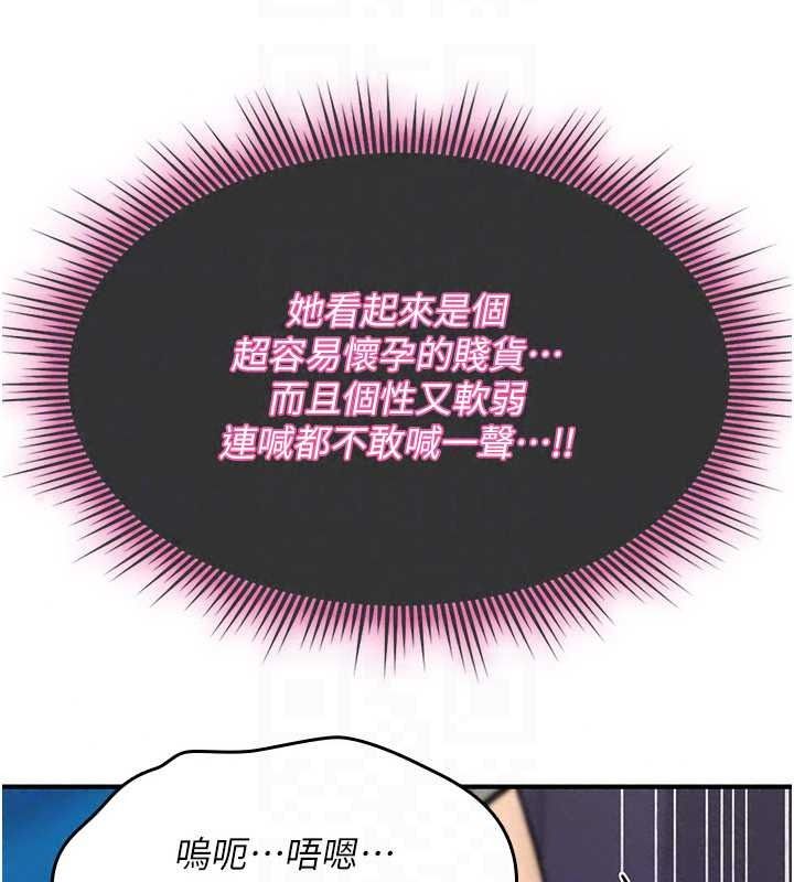 诅咒性转物语第43話-被魯蛇強暴的屈辱性愛