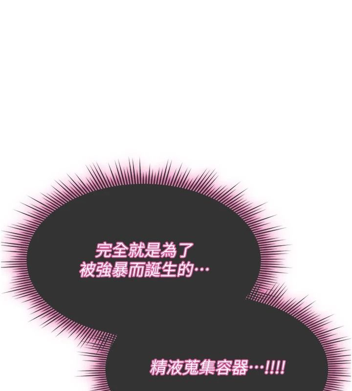 诅咒性转物语第43話-被魯蛇強暴的屈辱性愛