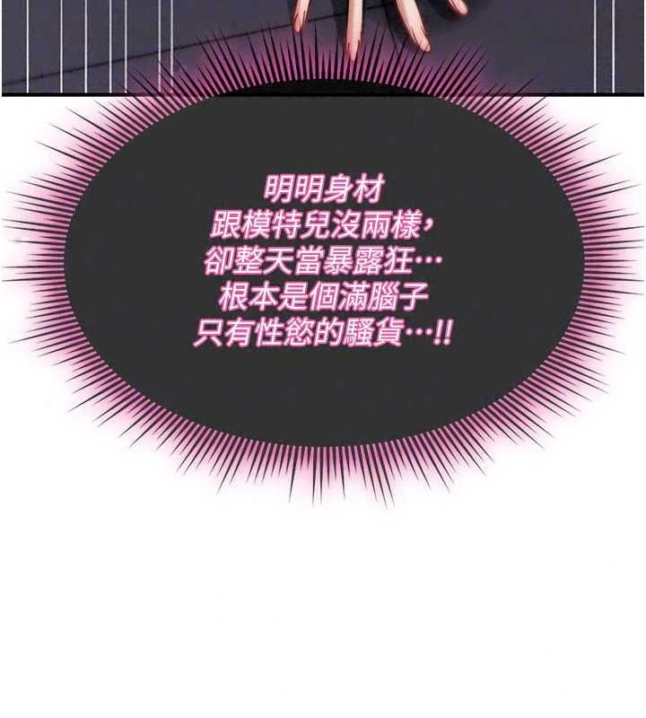 诅咒性转物语第43話-被魯蛇強暴的屈辱性愛