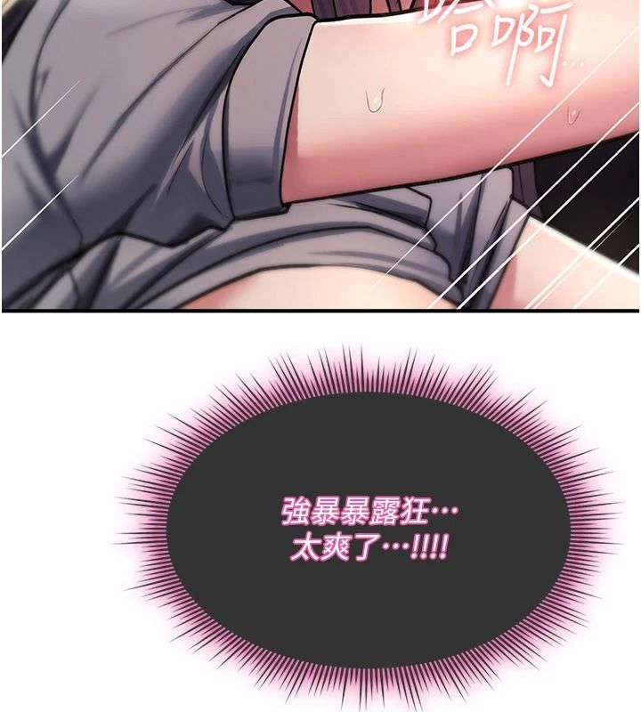 诅咒性转物语第43話-被魯蛇強暴的屈辱性愛