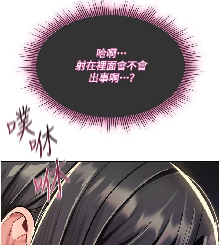 诅咒性转物语第43話-被魯蛇強暴的屈辱性愛