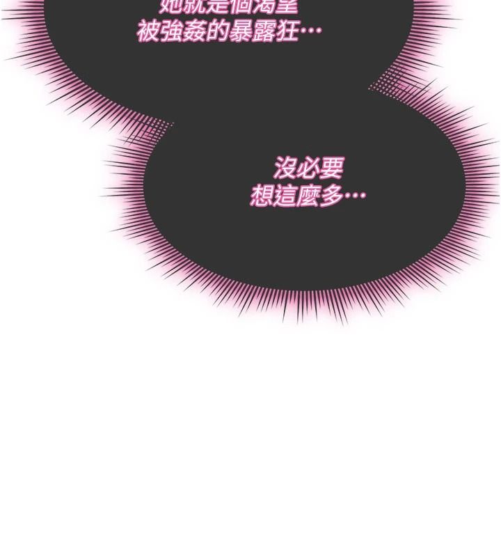 诅咒性转物语第43話-被魯蛇強暴的屈辱性愛