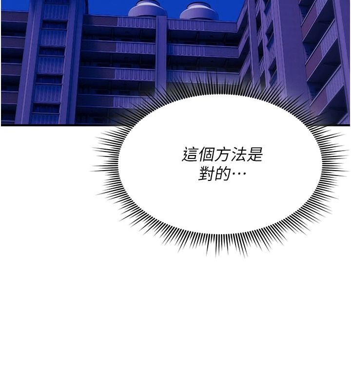 诅咒性转物语第43話-被魯蛇強暴的屈辱性愛