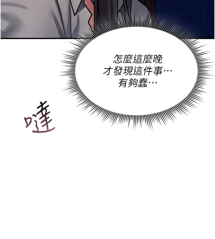 诅咒性转物语第43話-被魯蛇強暴的屈辱性愛