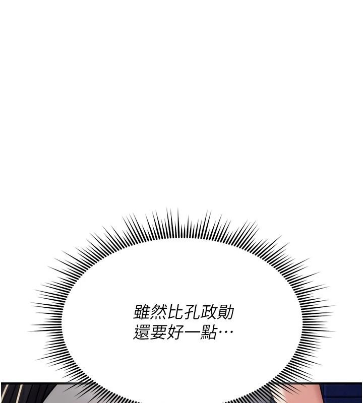 诅咒性转物语第43話-被魯蛇強暴的屈辱性愛