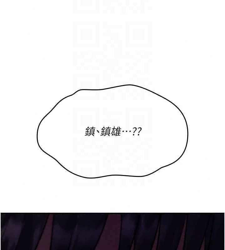 诅咒性转物语第43話-被魯蛇強暴的屈辱性愛
