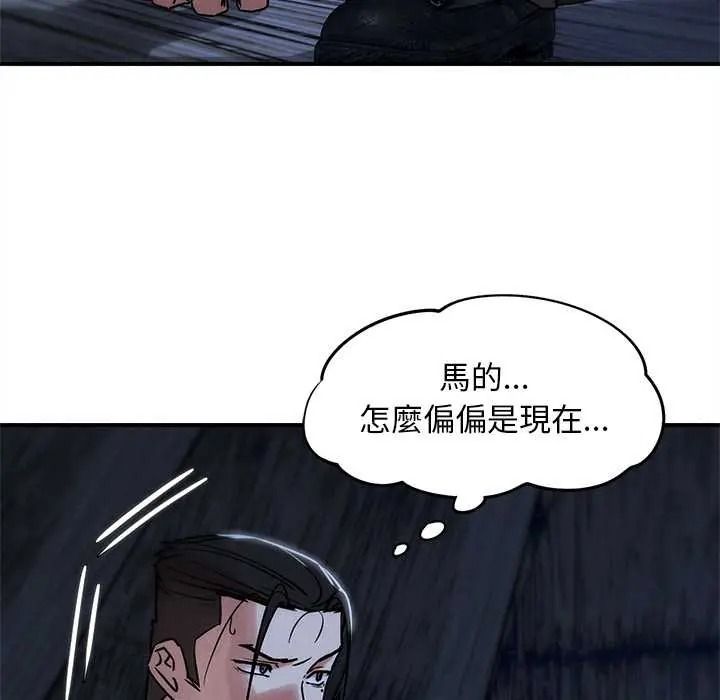 危险同学会第132話