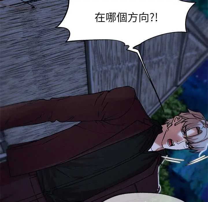 危险同学会第132話